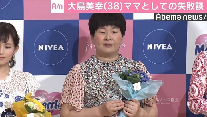 大島美幸 息子の言葉に驚き 夫 鈴木おさむの髪に どこで買ったの 国内 Abema Times