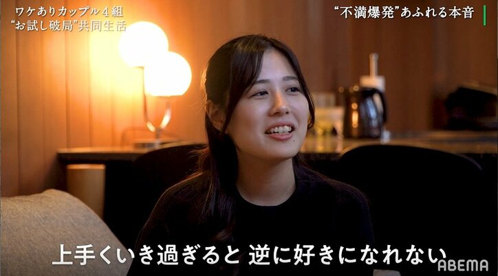 元カレ「ワガママじゃないか」元カノの主張にバッサリ!気まずい雰囲気に…『隣の恋は青く見える』第2話