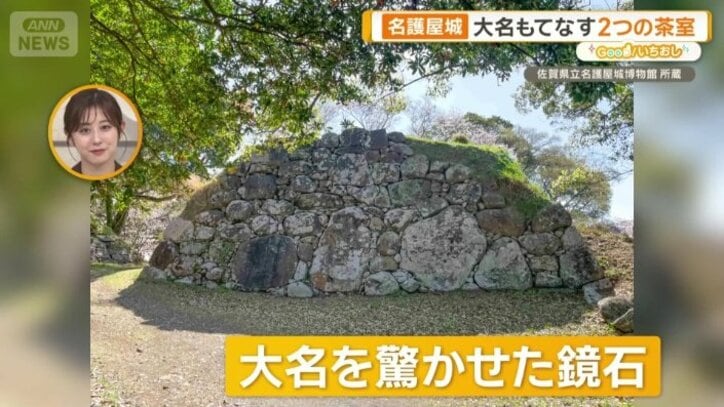 大名を驚かせた鏡石