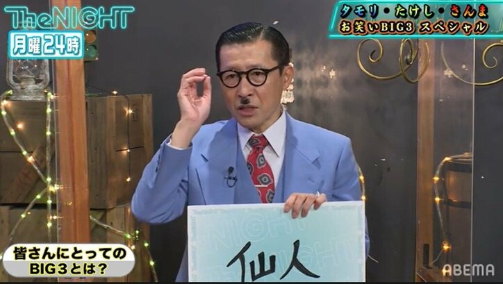 さんまは「一生涯見ていたい」タモリは「仙人」たけしは「高校野球の監督」プライベートを知る面々がお笑いBIG3の偉大さを一言で表現