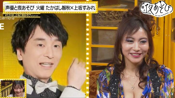 上坂すみれが関智一のモノマネ披露に、たかはし智秋の妄想爆発「関さんになりきるのは人類には早い」【声優と夜あそび】