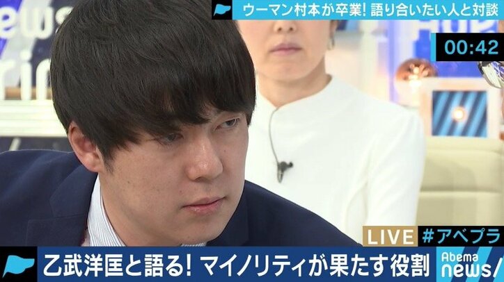 ウーマン村本「僕には乙武さんが強者に見えることがある。なぜ辺野古には寄り添わないのか?」乙武氏の答えは…