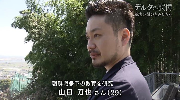 「現実を直視して、自分の頭で考える」70年前、岩国基地近くの中学校で編まれた文集『デルタ』が問いかけるもの