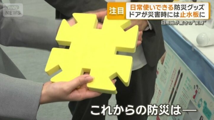 今までの防災からどう変わる？