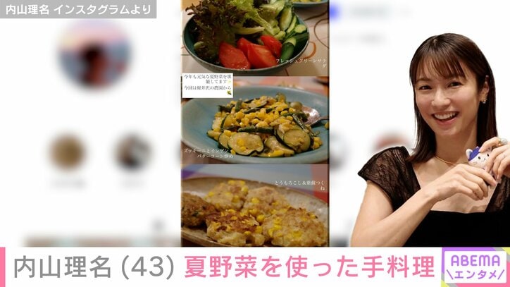 内山理名 Instagramより