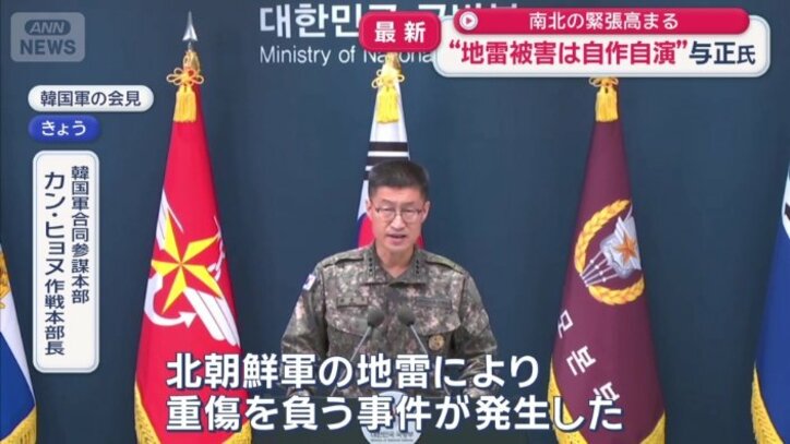 韓国軍合同参謀本部　カン・ヒョヌ作戦本部長