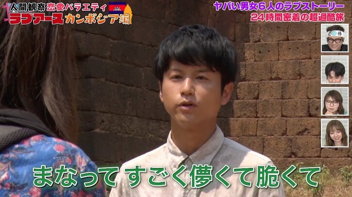 “美人芸人”が最後の告白で出した答えは？　ラストは意外な展開に…ラブアースカンボジア編ついに完結！