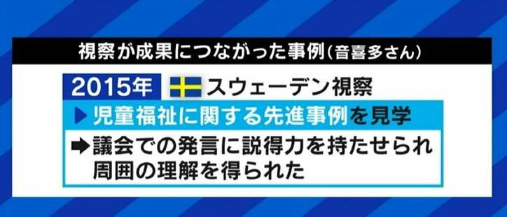 「オンライン時代には説明責任が問われる」「安倍元総理のインド視察が後の外交に繋がった」政治家の“視察”を“物見遊山”で終わらせないためには