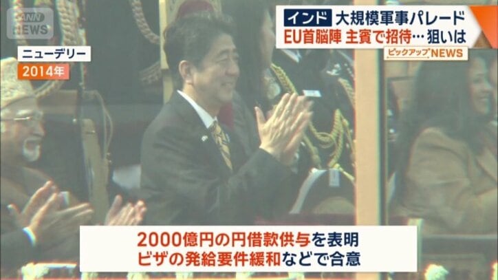 2014年に安倍首相（当時）が主賓として出席
