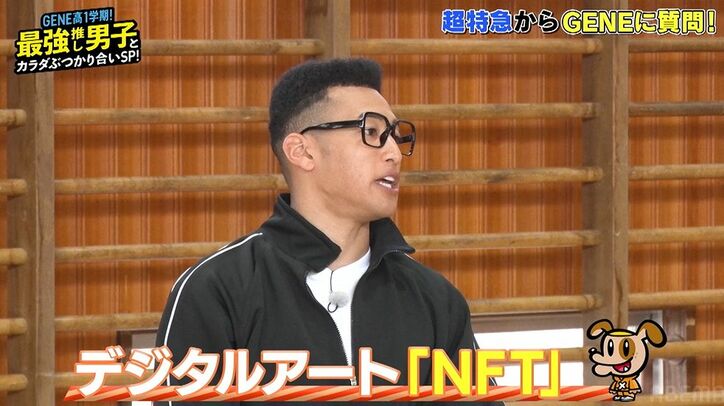 メンディーの“一番高額な買い物”にメンバーも驚き、片寄涼太「俺らもびっくり」「どこにそんなお金あったの？」