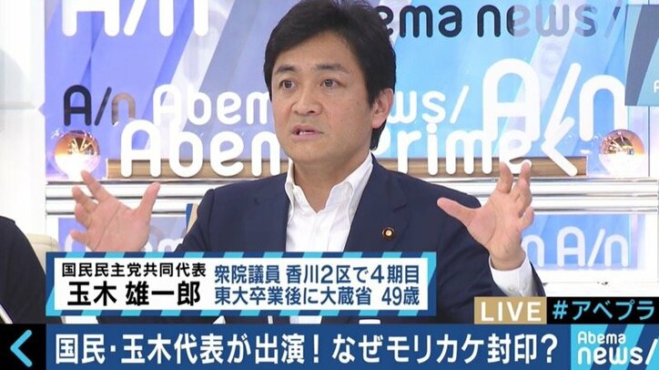 森友・加計を捨てるのか？党首討論で注目を集めた国民民主党・玉木共同代表を直撃