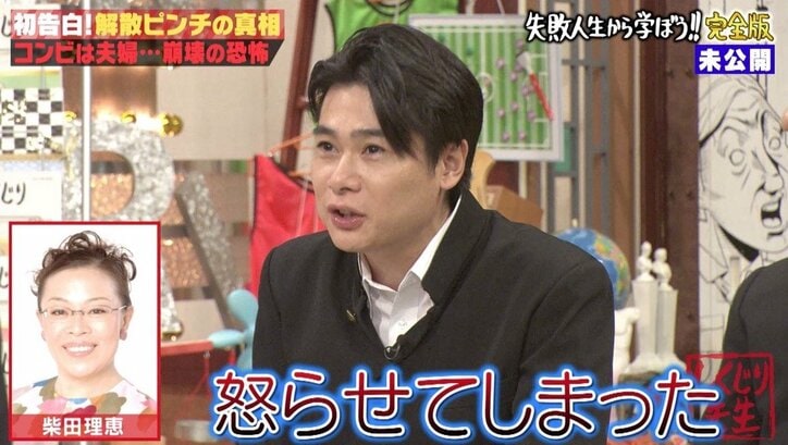 ノブコブ吉村、柴田理恵に「うるせー！クソババァ」 過去の“しくじり”を反省