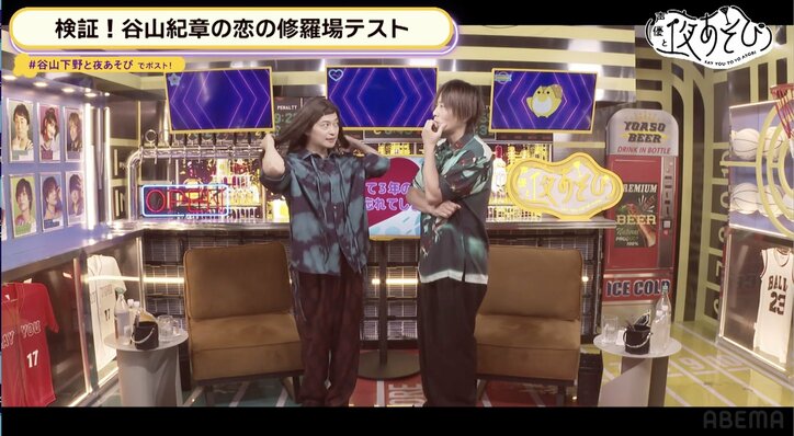 独身・谷山紀章が“恋の修羅場”に立ち向かう！谷山の恋愛テクに、下野紘が扮する“紘子”もキュン【声優と夜あそび】