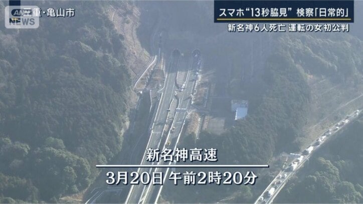 新名神高速