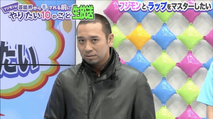 千鳥、生放送で大暴走 『フジモンが芸能界から干される前にやりたい10のこと』でフジモンから優樹菜のプレゼントを奪う