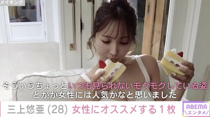 三上悠亜、母親とのスタイルブック初共演に感慨「一回絶縁みたいな感じになった時期もあったぐらい、いろんなことがあったので」