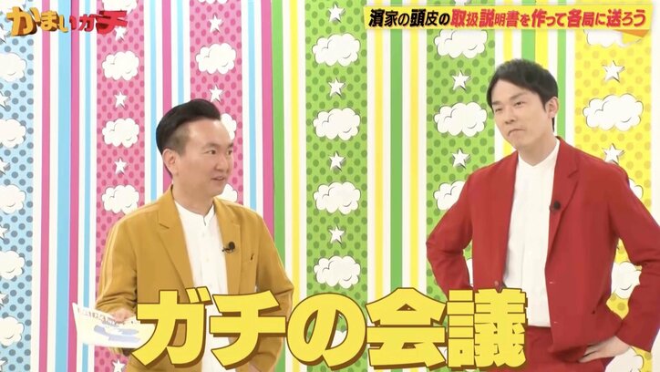 【写真・画像】かまいたち濱家、反省会でスタッフたちが濱家の頭頂部について真剣な会議→その様子にショックを受ける　1枚目