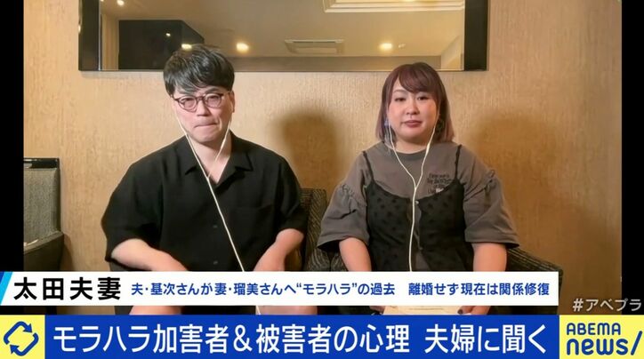 太田基次さんと瑠美さん夫婦