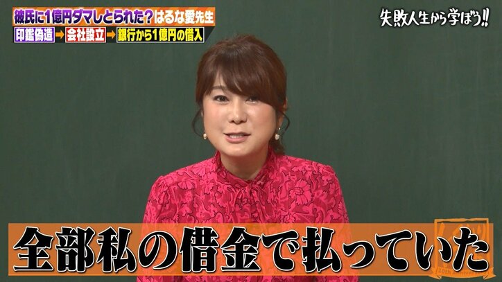 初デートで200万円の指輪、ファーストクラスで海外旅行…はるな愛、超イケメンビジネスマンと交際した末に起きた悲劇