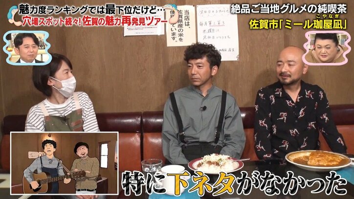 どぶろっく、喫茶店の奥様に向けた“どぎつい下ネタソング”にマツコ「最低だな!」と呆れ