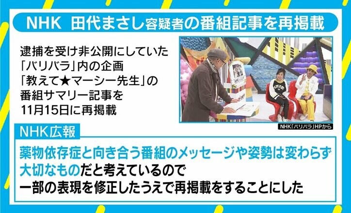 沢尻容疑者逮捕…芸能人逮捕で巻き起こる“政府の陰謀論”を真面目に検証