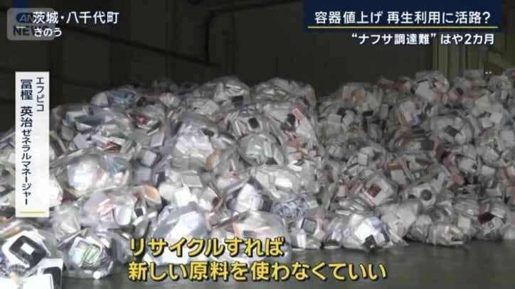 エフピコ 冨樫英治ゼネラルマネージャー