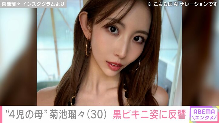 菊池瑠々のInstagramより