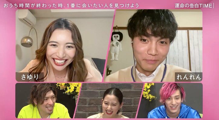 「優勝だよ!」EXITも大絶賛 年上女子を虜にした最強のリモート合コンテクニック