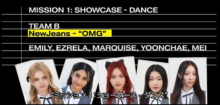 「韓国だって!」「すごく嬉しい」20人の練習生たちが大興奮! HYBE米拠点の大型オーディション、ミッション公開で早くも2人が脱落