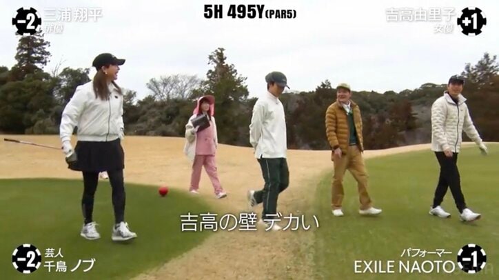 【写真・画像】吉高由里子、共演者も絶賛のティーショット 「吉高の壁デカい」　2枚目