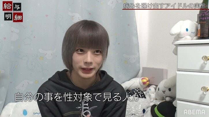 地下アイドルがSNSのDM事情を赤裸々に暴露「性対象で見る人が送ってくる」