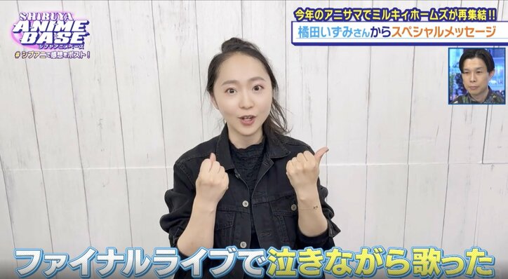 【写真・画像】今年『アニサマ』出演決定！声優ユニット『ミルキィホームズ』佐々木未来＆徳井青空が登場！「シブアニ」#48　6枚目