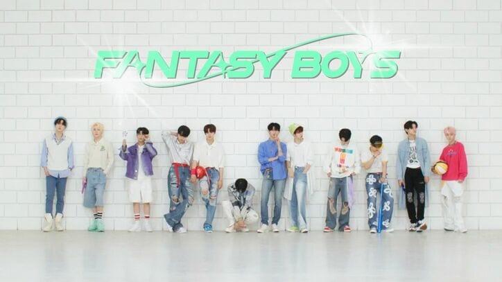 日本人メンバーは2人、12人中5人が外国籍の韓国オーディション番組発のアイドル「FANTASY BOYS」、ボーイズグループ戦国時代で彼らに期待すること