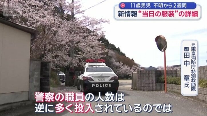 捜索のフェーズが変わってきた可能性