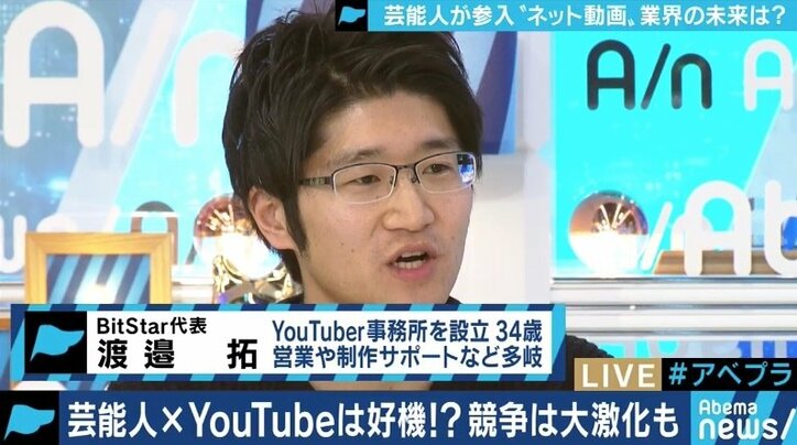 芸能人の相次ぐ参入、規制の強化、事務所との関係… 既存YouTuberに淘汰の流れが?