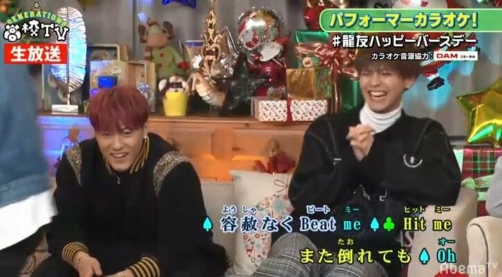 白濱亜嵐がノリノリで熱唱！超レアなカラオケ姿にGENERATIONS＆視聴者が大盛り上がり！「一生懸命歌ってかわいい」「歌うまい」