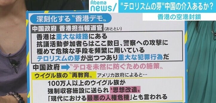 過激さ増す“リーダー不在”の香港デモに若新雄純氏「柔軟な組織で無血の“新しい歴史”を」