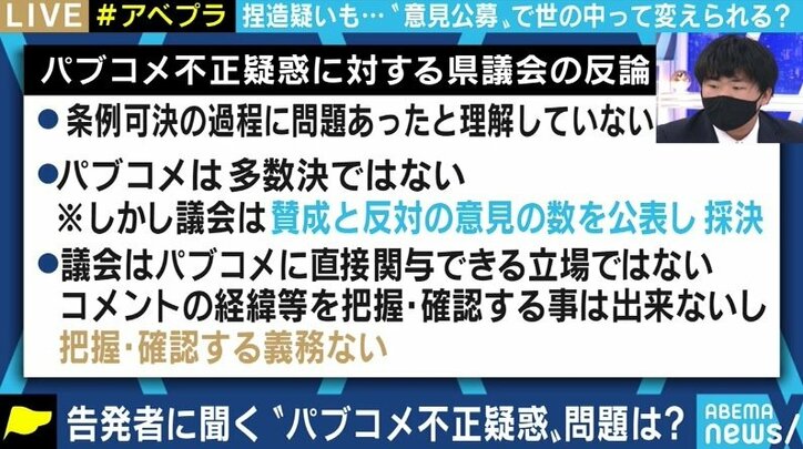 告発状提出の高校生「県議の力が働いたのではないか。だとすれば、即刻辞めるべきだ」ネット・ゲーム依存症対策条例めぐり香川県議会でパブコメ不正か 5枚目