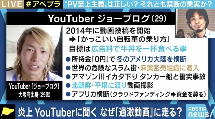 Youtuber ジョーブログ 会計前の商品を食べるのは やりすぎ Pv争奪戦 で守るべきモラル 経済 It Abema Times