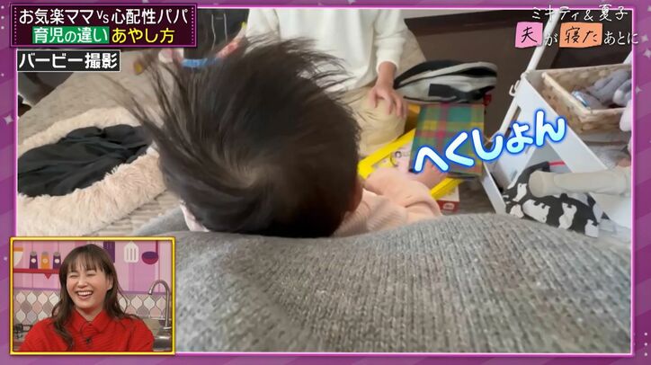 【写真・画像】バービー、愛娘が夫のくしゃみで大笑い！「悔しい！」微笑ましいホームビデオにミキティ「かわいい～！」メロメロ　1枚目