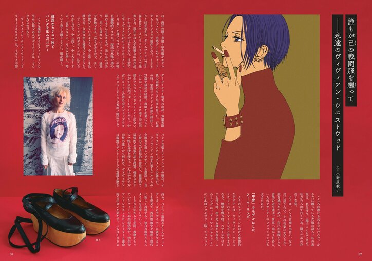 [Photos/Images] "Ai Yazawa's 'NANA' World" Mook Sees Major Reprint One Month After Release, Sparks Enthusiastic Response at Bookstores Nationwide 8th