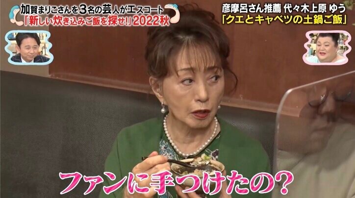 離婚公表の和田まんじゅう、加賀まりこに“好きな人出来た”と相談「ファンに手をつけたの?」