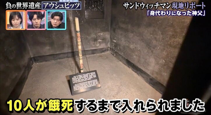 【写真・画像】サンド「あまりちゃんと見れない」「喋るのが苦しい」アウシュビッツの“撮影禁止エリア”にショック「とんでもない量の髪の毛が…」ナチスは人毛を布製品の材料として活用　2枚目
