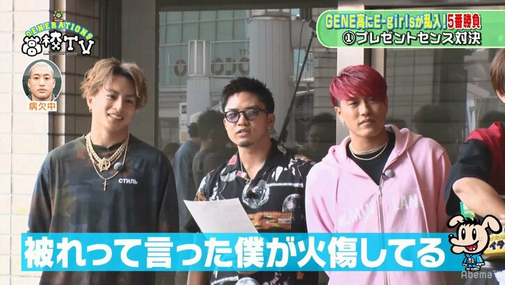 GENERATIONS隼のプレゼントセンスにE-girls＆メンバーたちがフルボッコ「センスない」