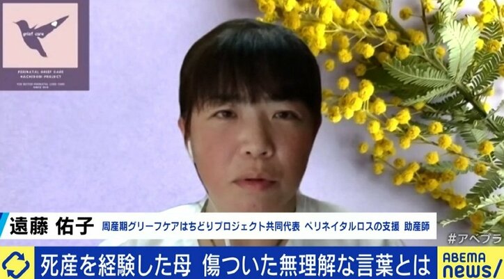 「“次は大丈夫”と励まされる。悲む時間を与えて欲しい」「夫が涙を流しているのを初めて見た」流産、死産、新生児死亡…両親を襲う“ペリネイタルロス”
