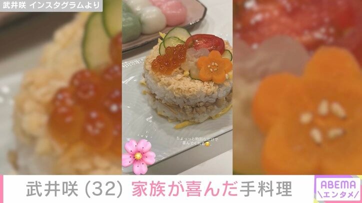 武井咲 Instagramより