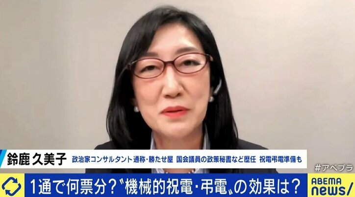 「有権者に見透かされる時代になる」旧統一教会と政治家との関係で注目を集める「祝電」「弔電」、送られて嬉しい?