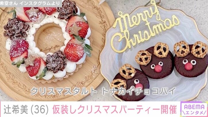 【写真・画像】辻希美、新調した家具でダイニングスペースをリニューアル ビフォーアフター公開　2枚目