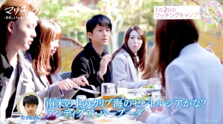 出会って1か月で結婚！？新感覚リアリティショー『マリキュラム』第1話