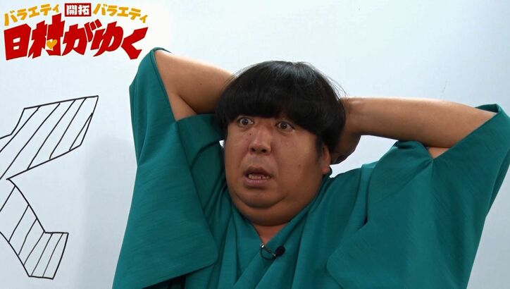 バナナマン・日村がアザだらけで乃木坂46のライブに出演!? 約100キロの体重が二の腕に…